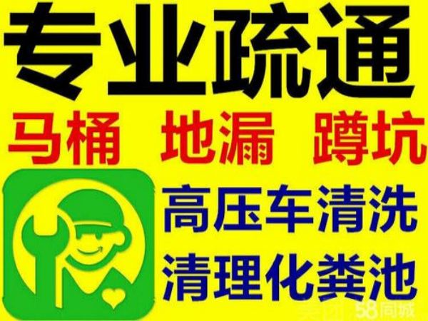 管道疏通技能考试（管道疏通行业要考什么证）